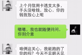 京山要账公司更多成功案例详情